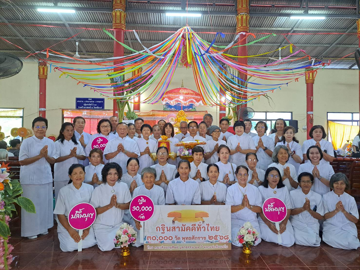 ภาพหมู่ถือพานถวายปัจจัยวัดเหมืองแร่