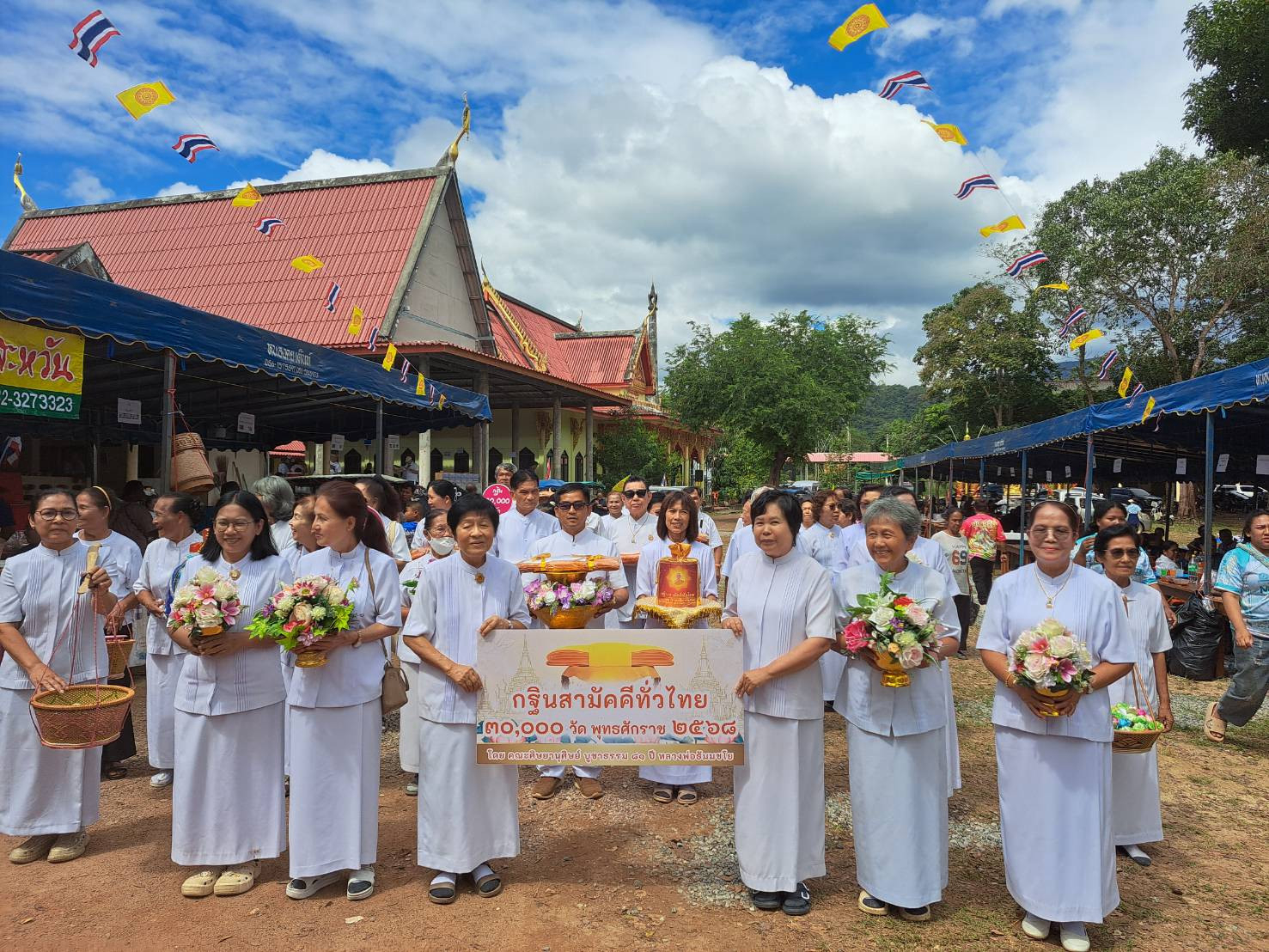 ภาพร่วมพิธีกรรมวัดเหมืองแร่