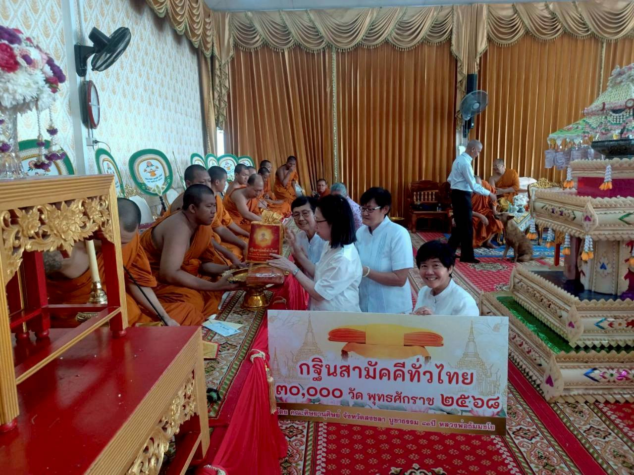 ภาพการถวายปัจจัยวัดเกาะวัด