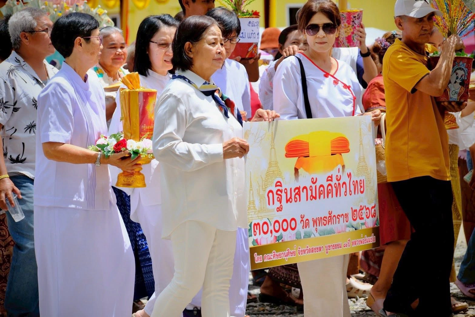 ภาพร่วมพิธีกรรมวัดเกาะวัด