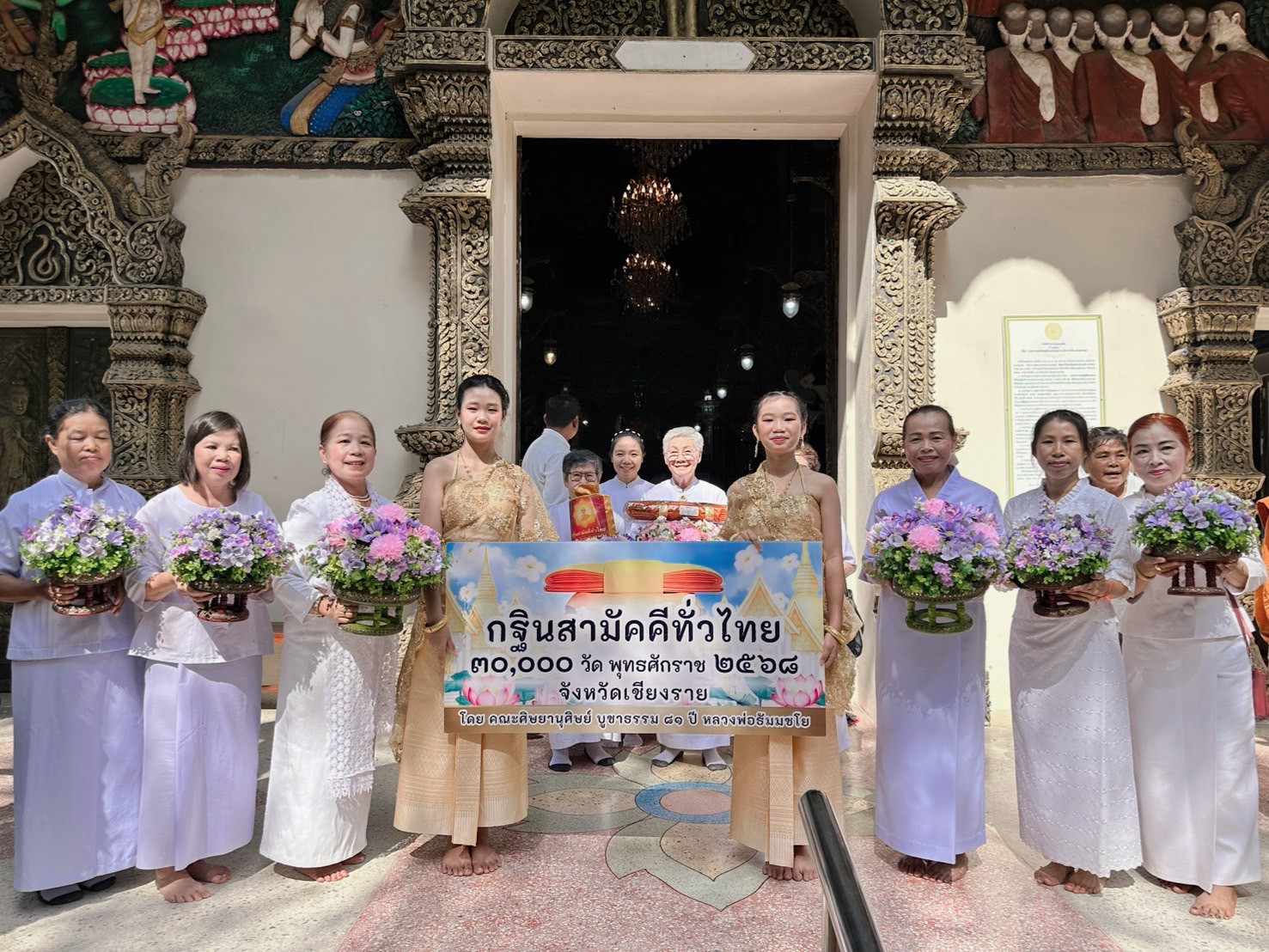 ภาพหมู่ถือพานถวายปัจจัยวัดหัวริน