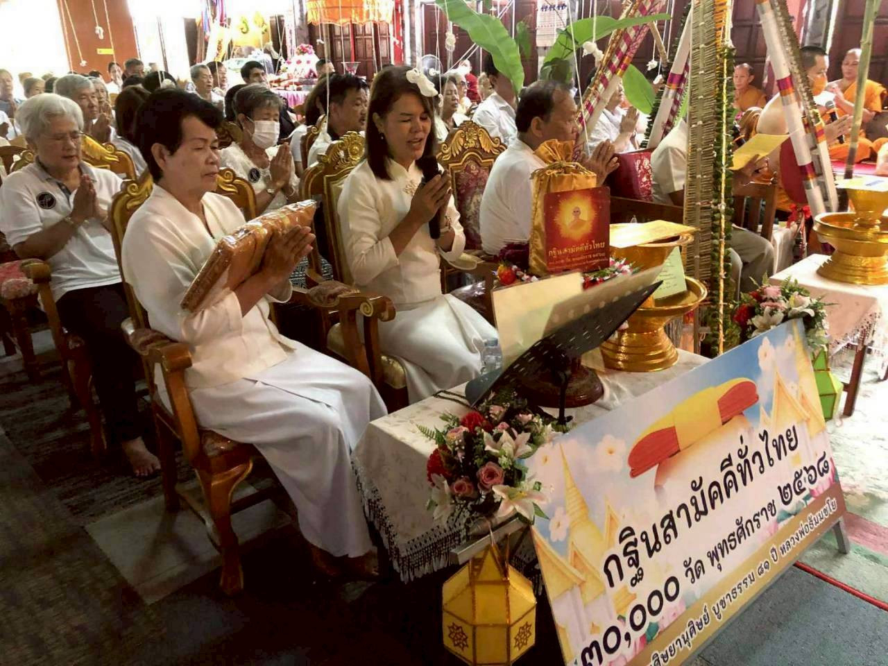 ภาพกล่าวคำถวายกฐินวัดป่าแดด