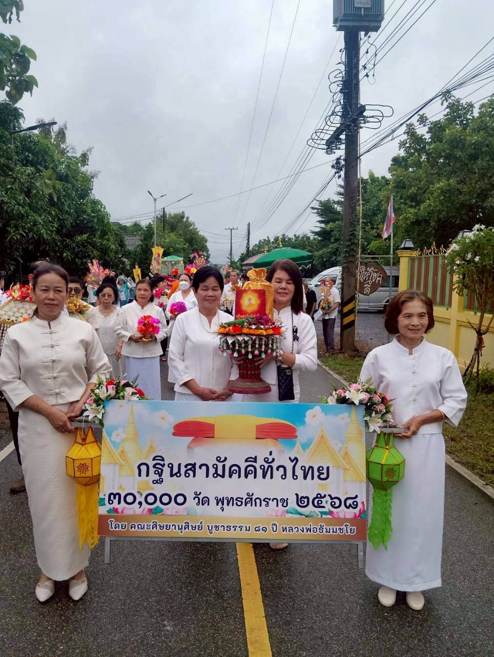 ภาพร่วมขบวนกฐินวัดป่าแดด