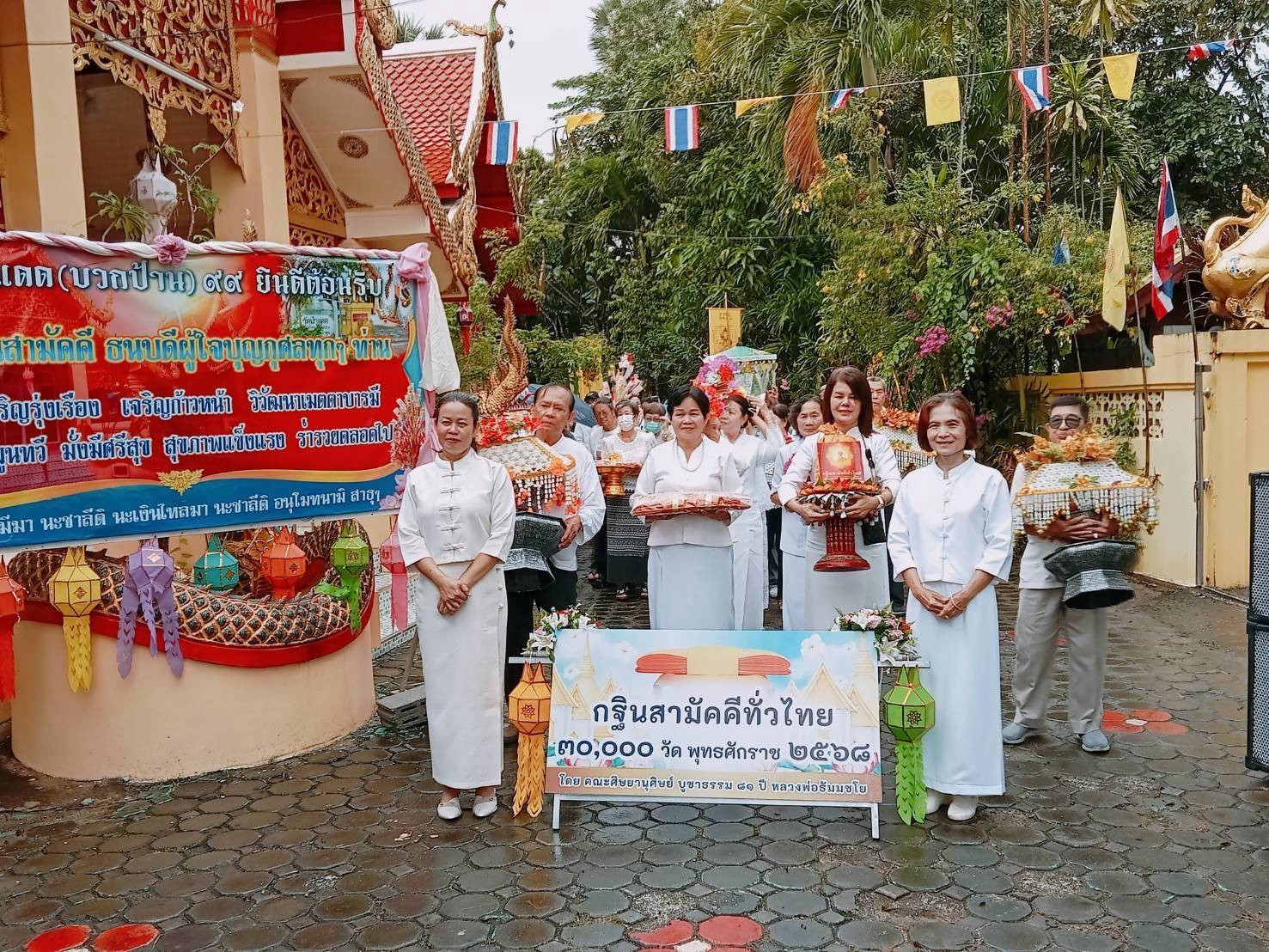 ภาพหมู่ถือพานถวายปัจจัยวัดป่าแดด