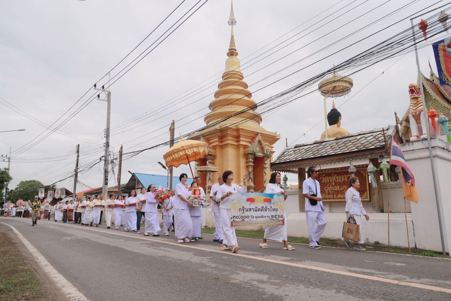 ภาพร่วมพิธีกรรมวัดทุ่งยาว