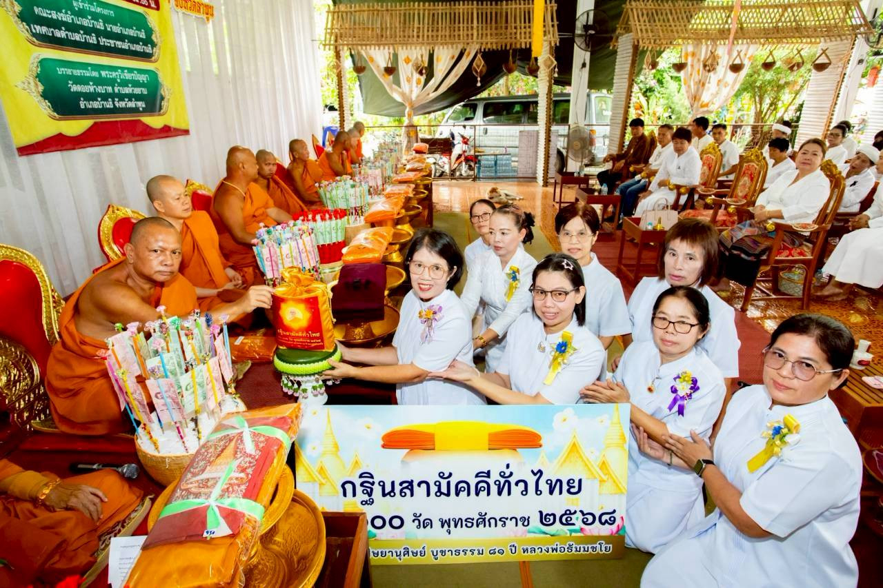 ภาพการถวายปัจจัยวัดปากกอง