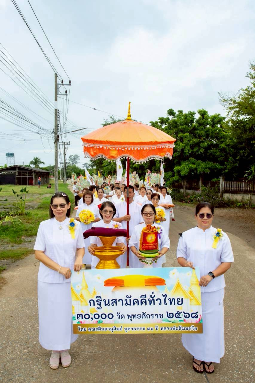 ภาพร่วมขบวนกฐินวัดปากกอง