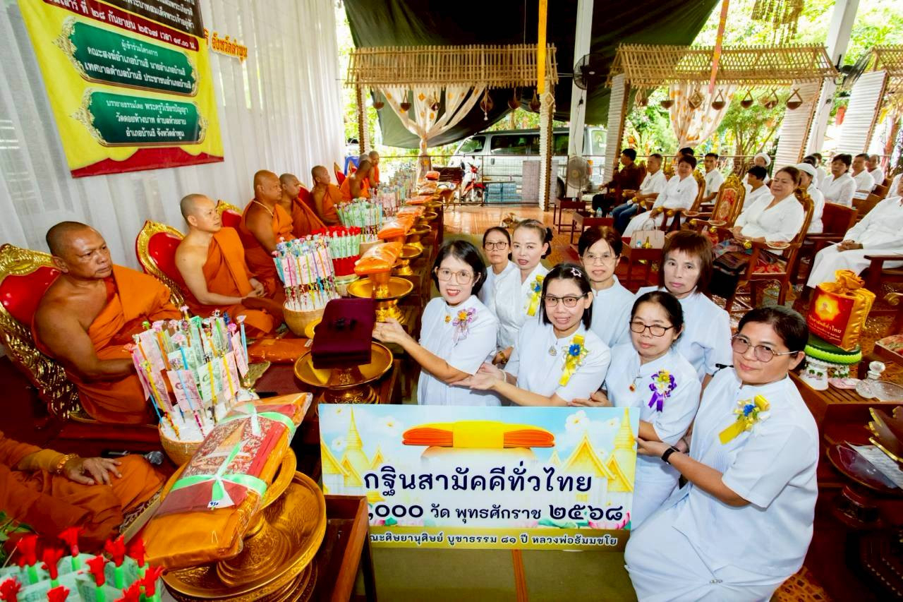 ภาพร่วมพิธีกรรมวัดปากกอง