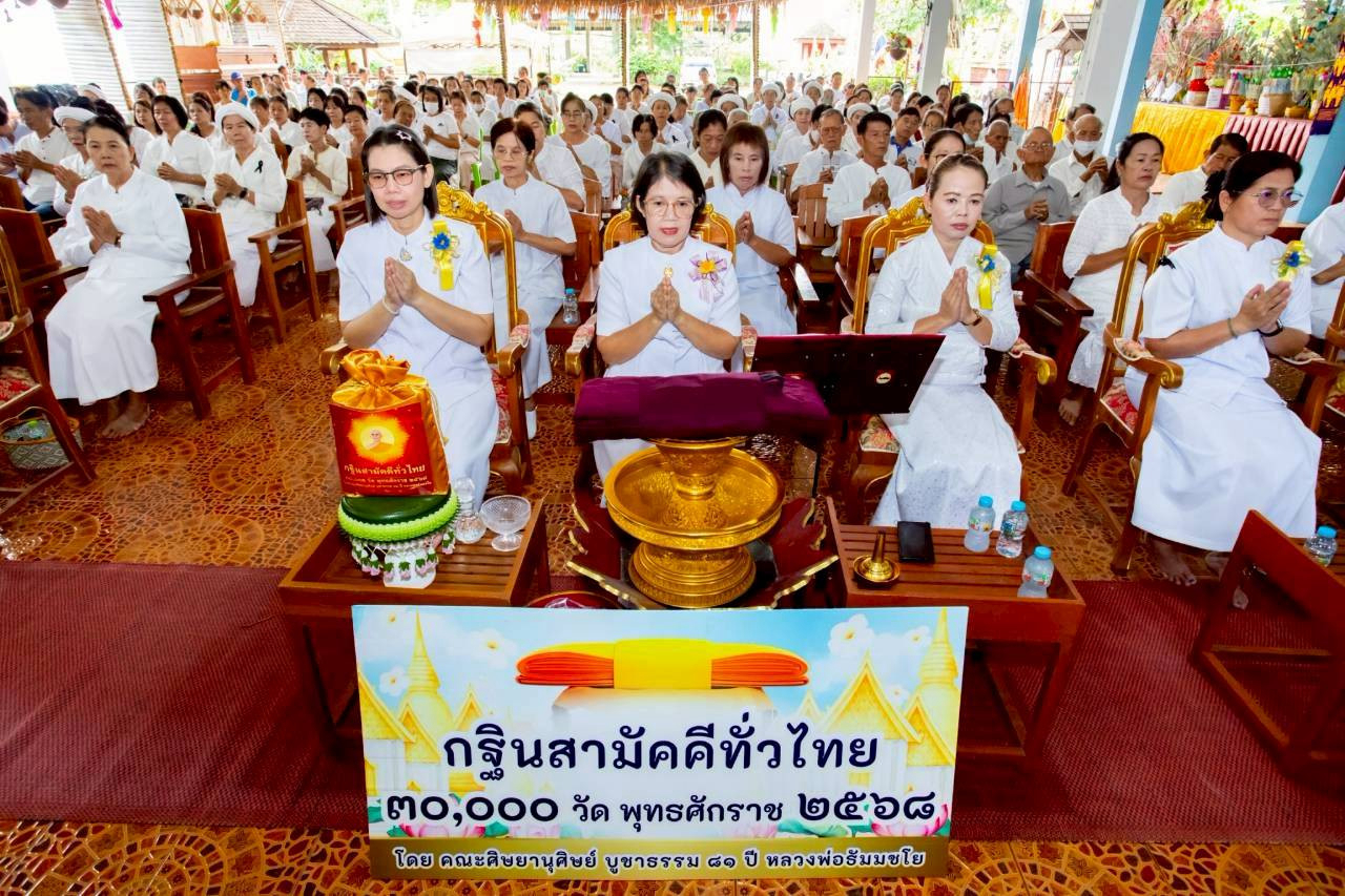 ภาพร่วมพิธีกรรมวัดปากกอง