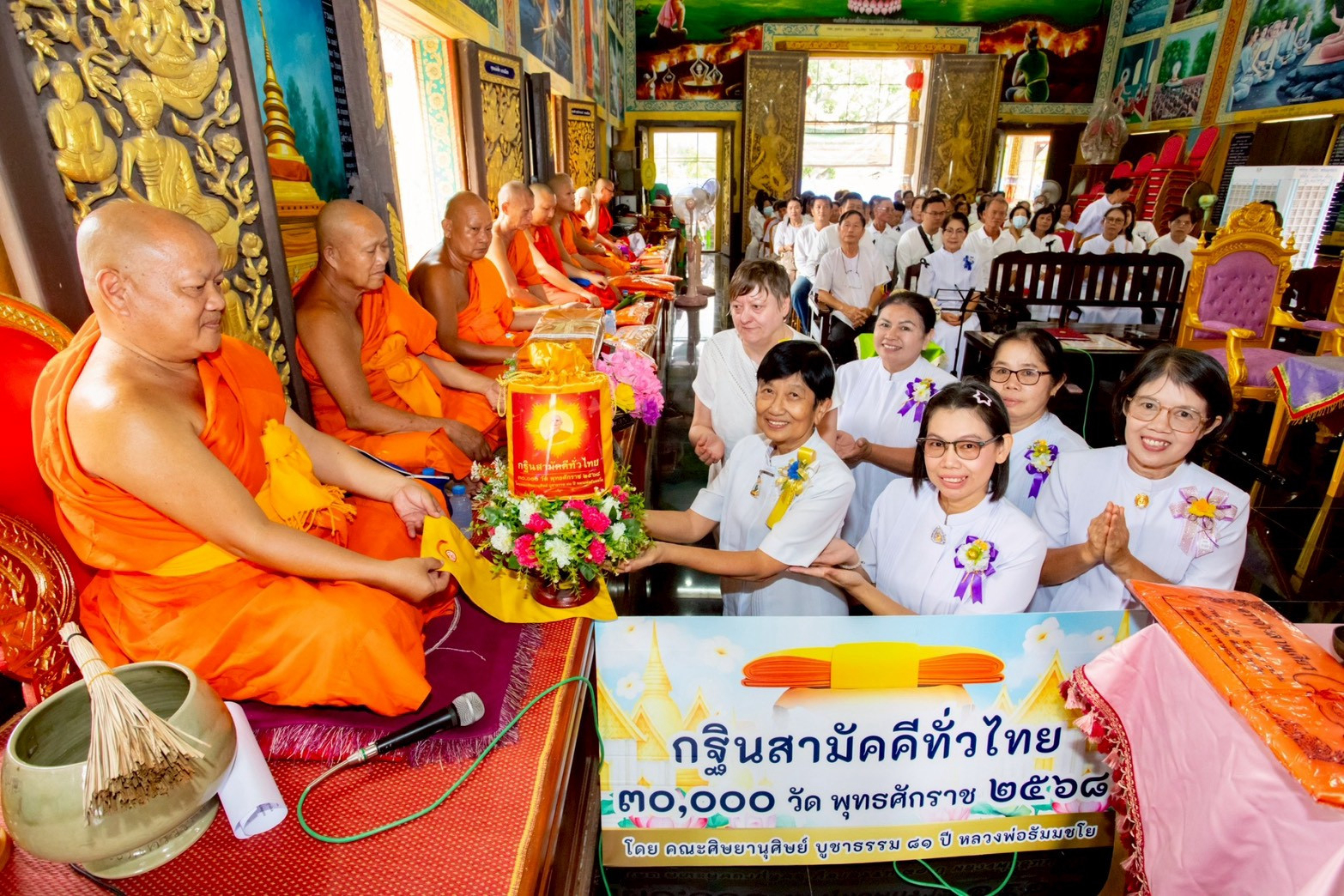 ภาพการถวายปัจจัยวัดป่าค่าง