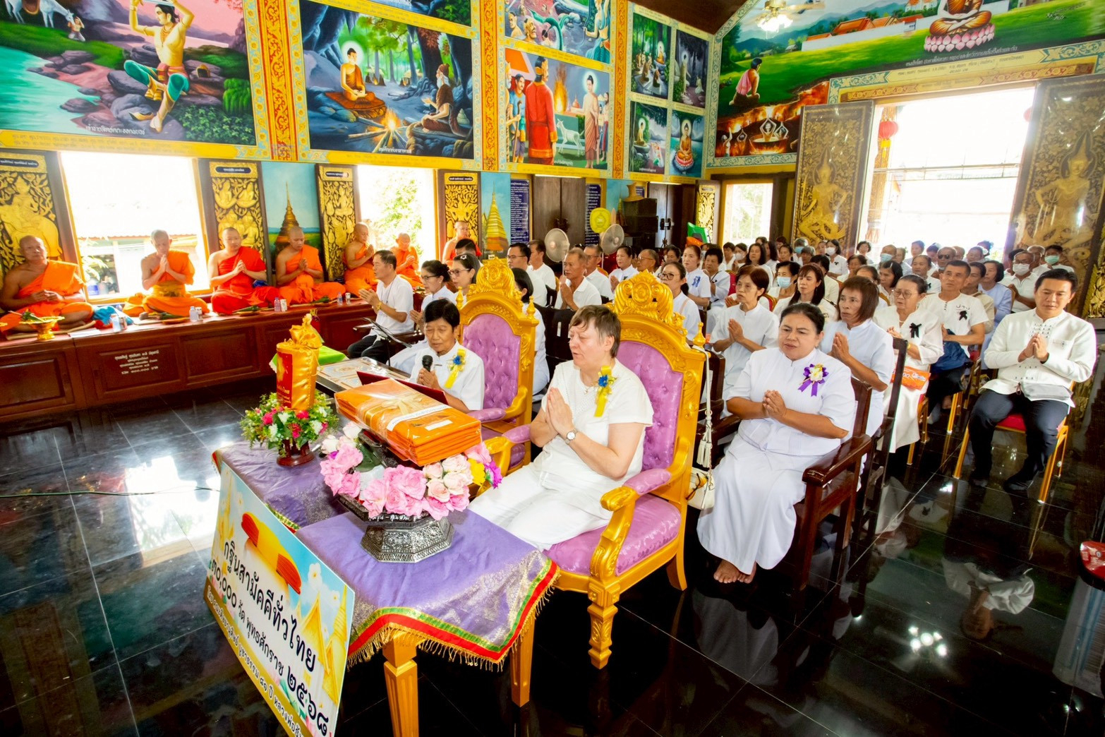 ภาพกล่าวคำถวายกฐินวัดป่าค่าง