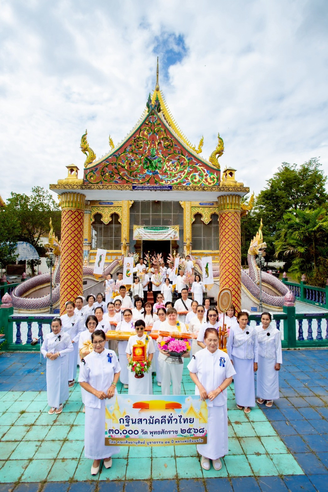 ภาพหมู่ถือพานถวายปัจจัยวัดป่าค่าง