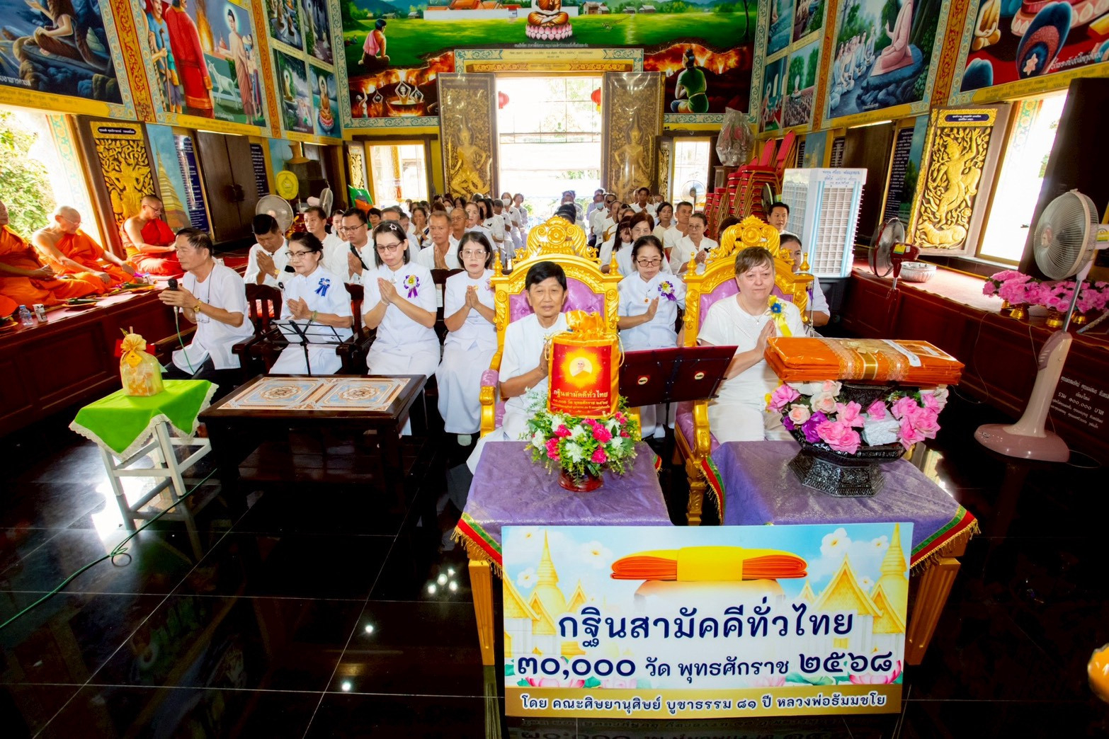 ภาพร่วมพิธีกรรมวัดป่าค่าง