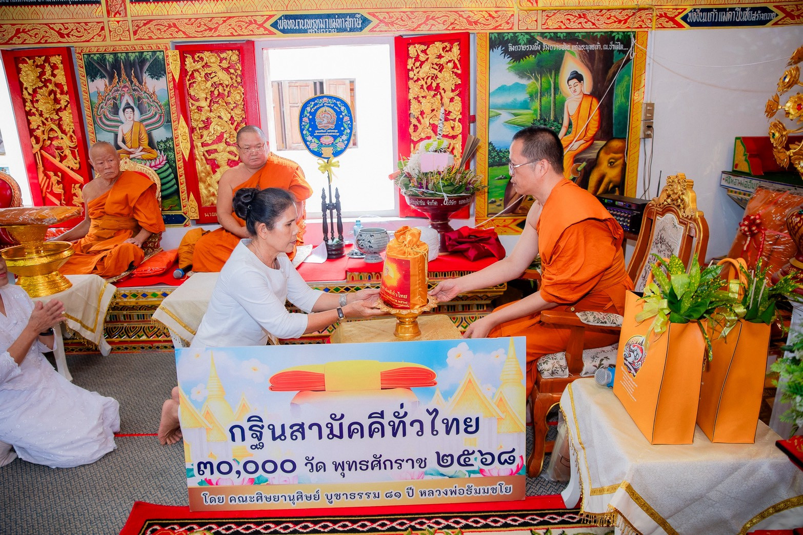 ภาพการถวายปัจจัยวัดบัวบก