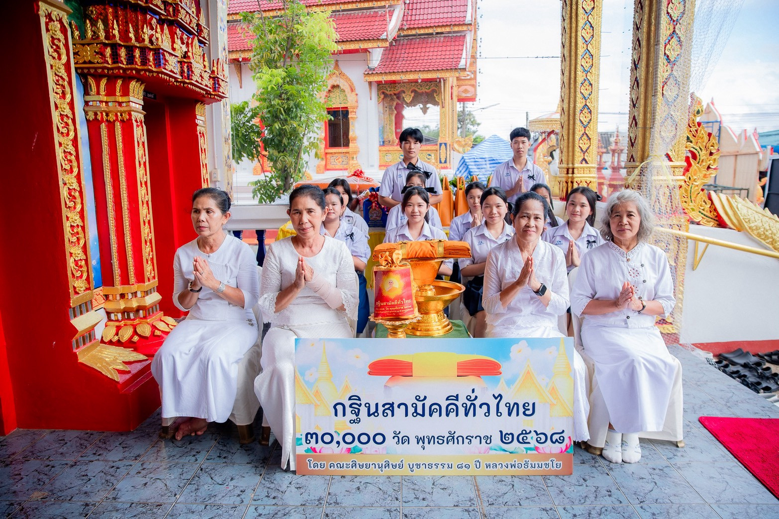 ภาพกล่าวคำถวายกฐินวัดบัวบก