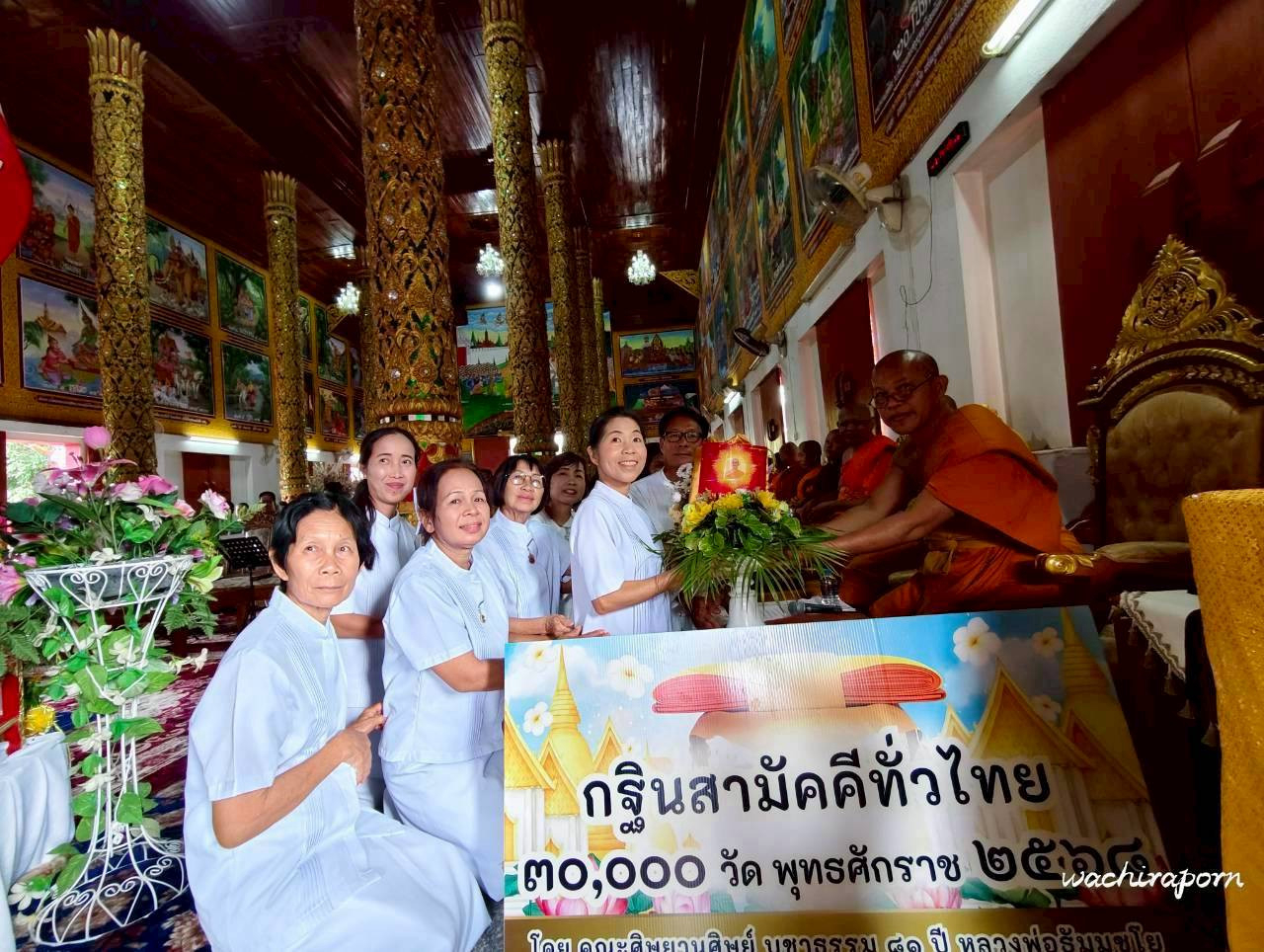 ภาพการถวายปัจจัยวัดพวงคำ