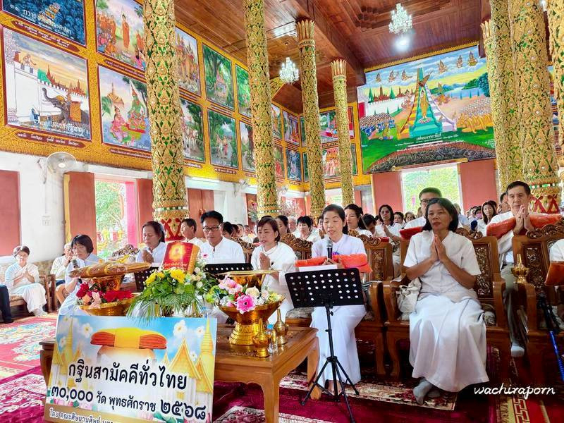 ภาพกล่าวคำถวายกฐินวัดพวงคำ