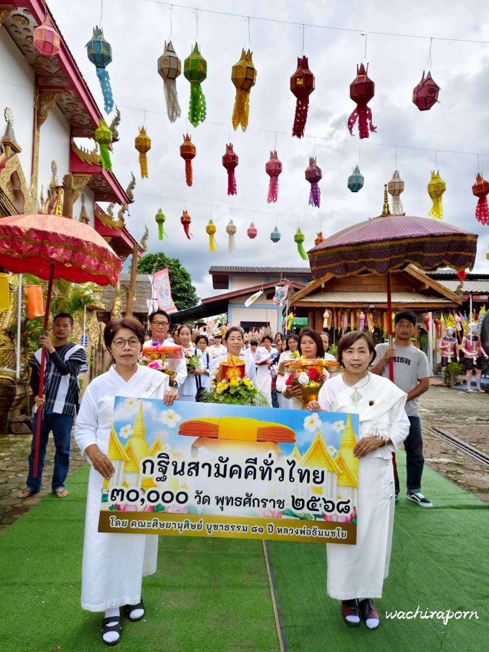 ภาพร่วมขบวนกฐินวัดพวงคำ