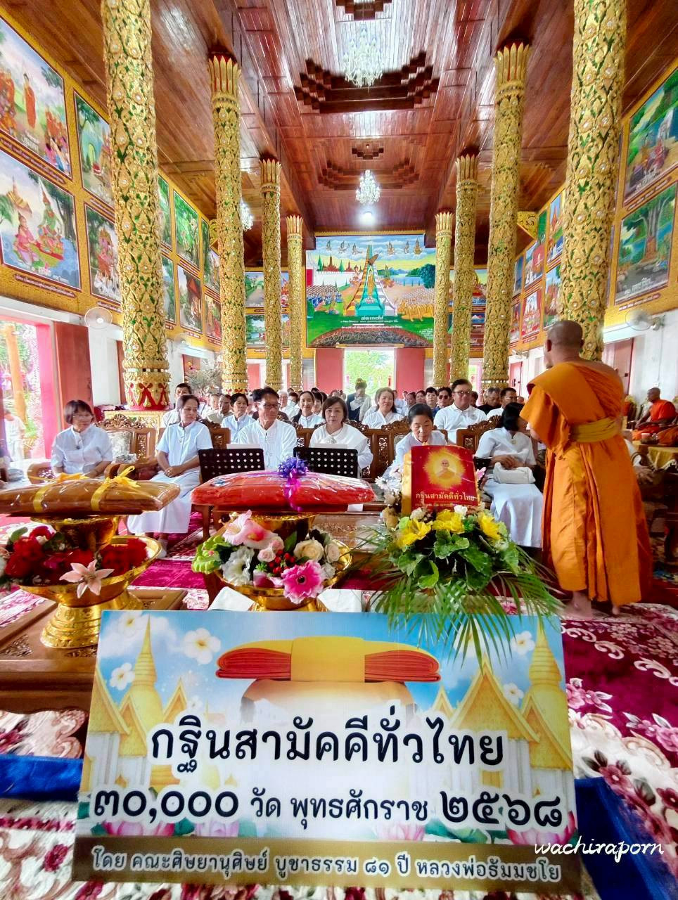 ภาพร่วมพิธีกรรมวัดพวงคำ