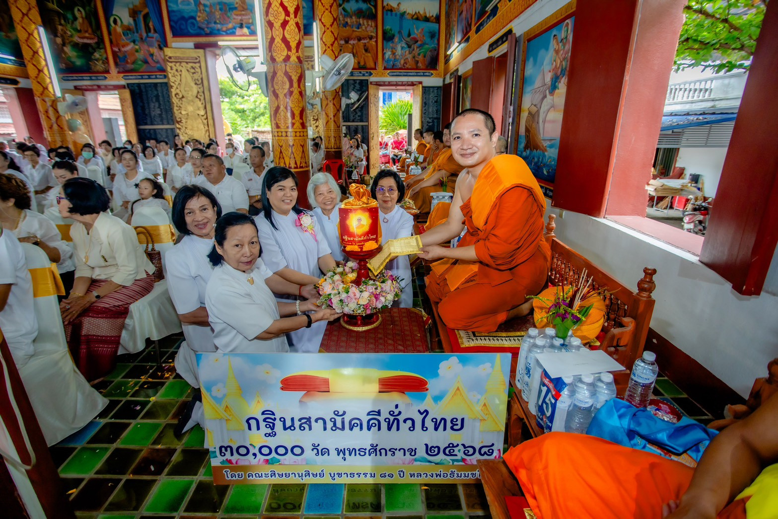 ภาพกล่าวคำถวายกฐินวัดห้วยห้า