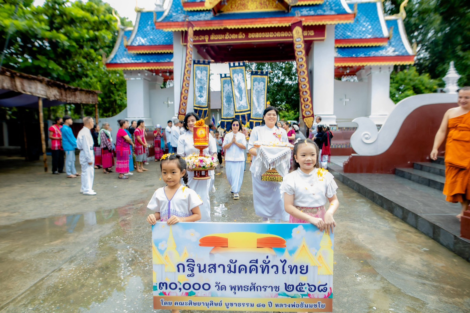 ภาพร่วมขบวนกฐินวัดห้วยห้า