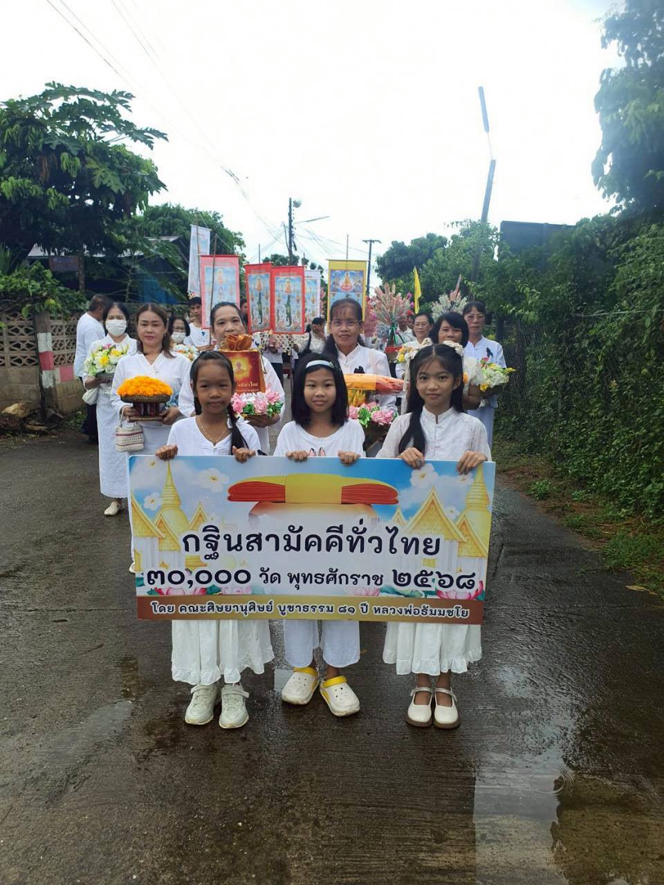 ภาพร่วมขบวนกฐินวัดทาดอยแช่