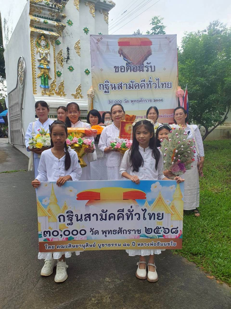 ภาพหมู่ถือพานถวายปัจจัยวัดทาดอยแช่