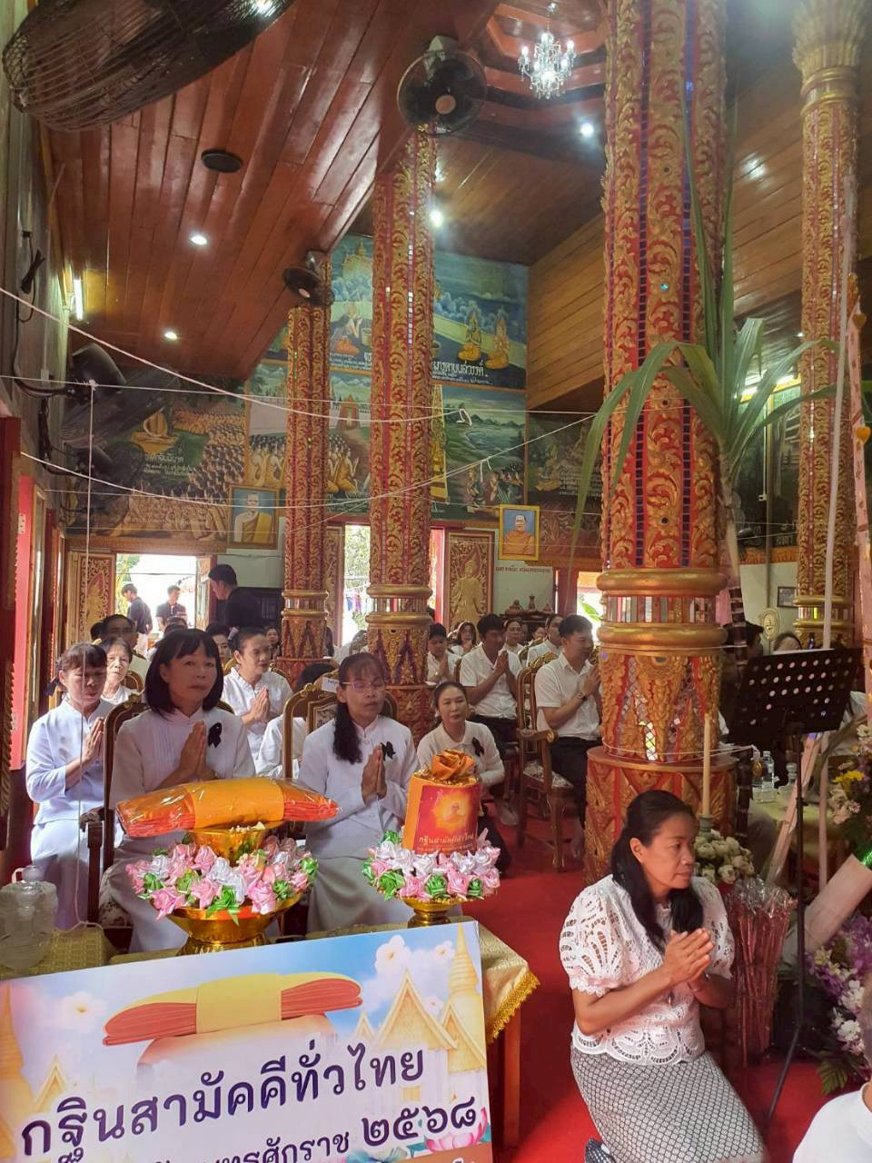 ภาพร่วมพิธีกรรมวัดทาดอยแช่