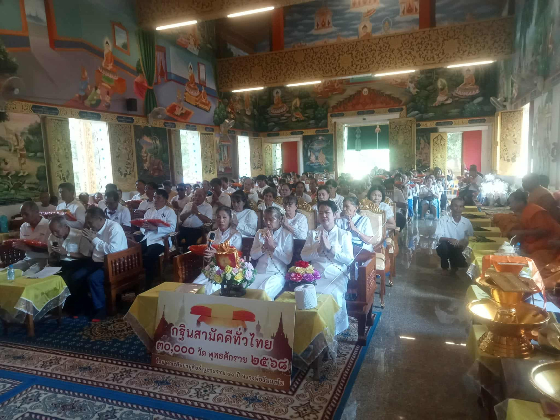 ภาพกล่าวคำถวายกฐินสำนักสงฆ์อารามหล่ายสาย