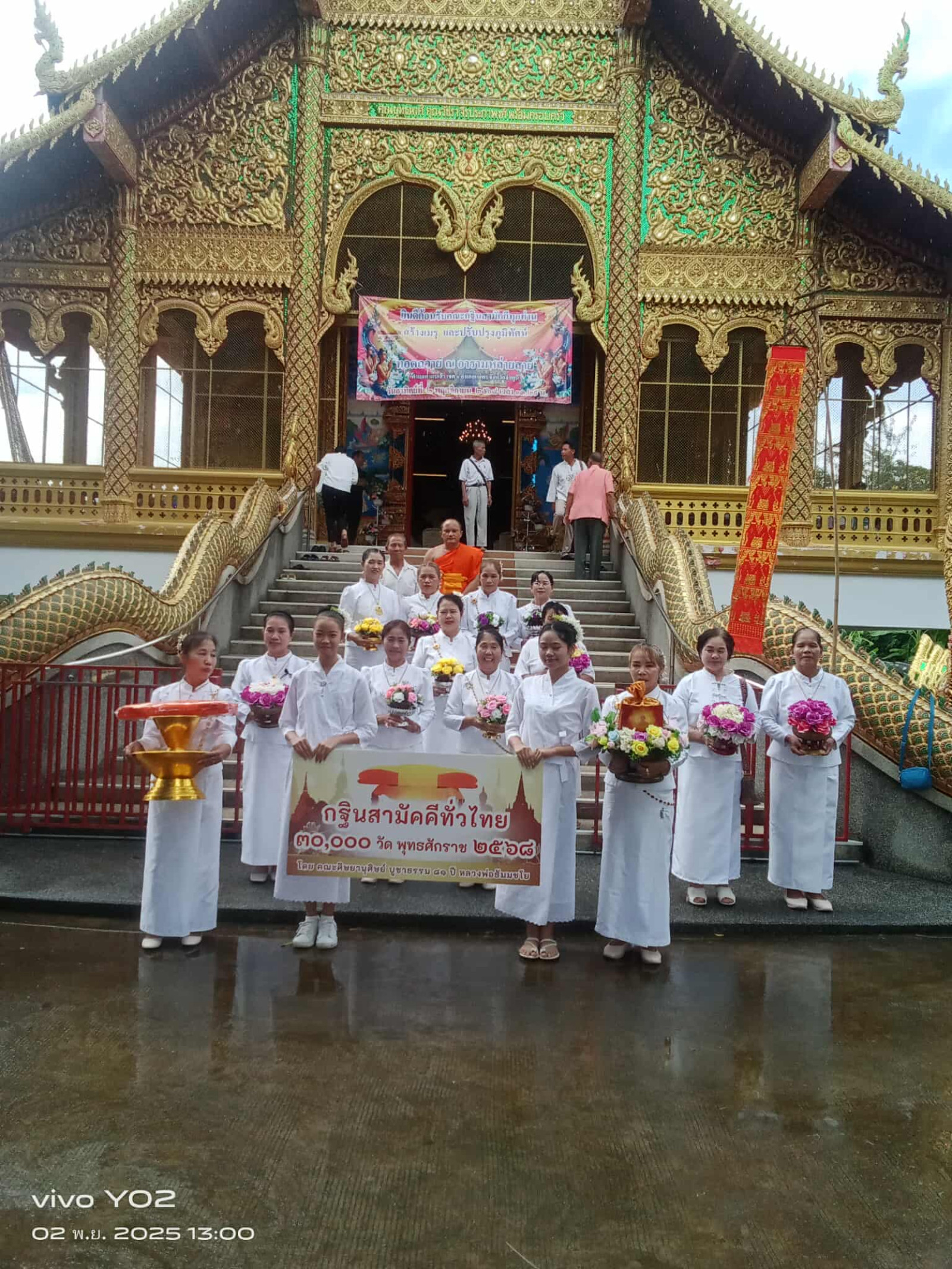 ภาพหมู่ถือพานถวายปัจจัยสำนักสงฆ์อารามหล่ายสาย