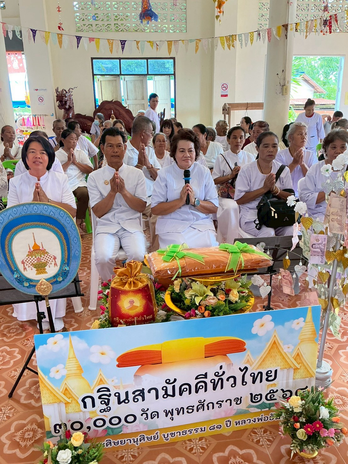 ภาพกล่าวคำถวายกฐินวัดเนินสำราญสามัคคีธรรม