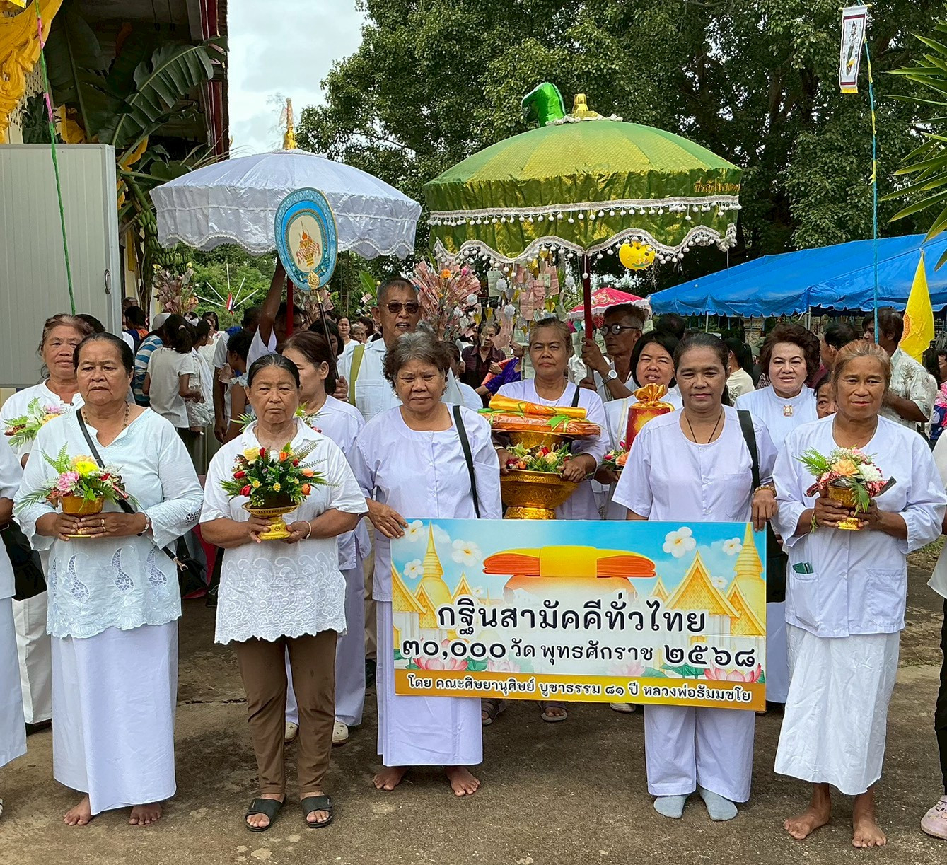 ภาพหมู่ถือพานถวายปัจจัยวัดเนินสำราญสามัคคีธรรม