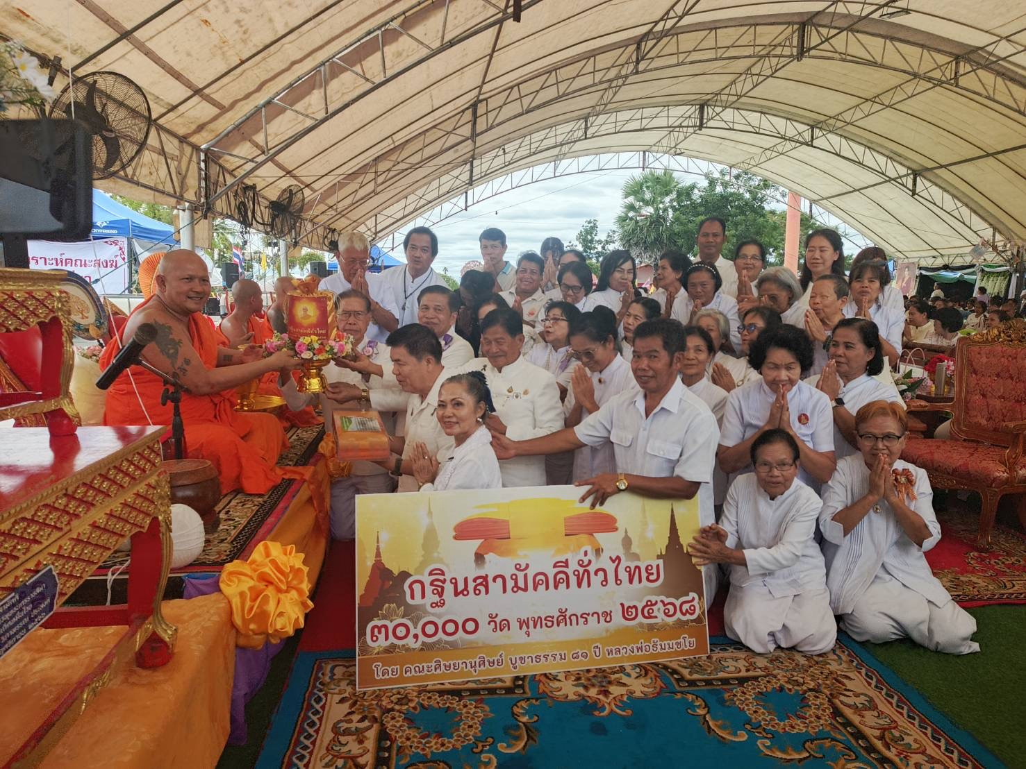 ภาพการถวายปัจจัยสถาบันพัฒนาชาวพุทธนครราชสีมา