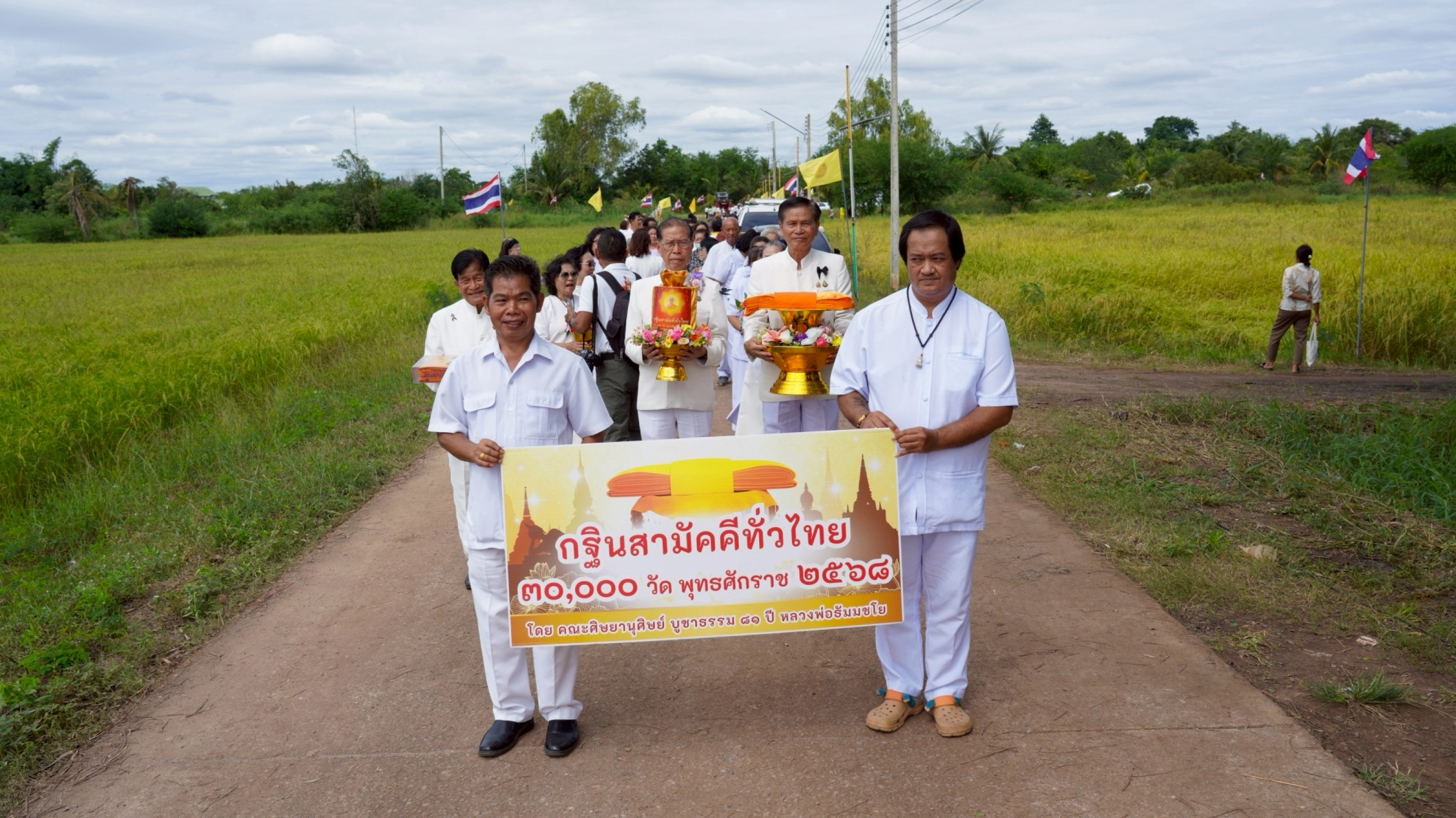 ภาพร่วมขบวนกฐินสถาบันพัฒนาชาวพุทธนครราชสีมา