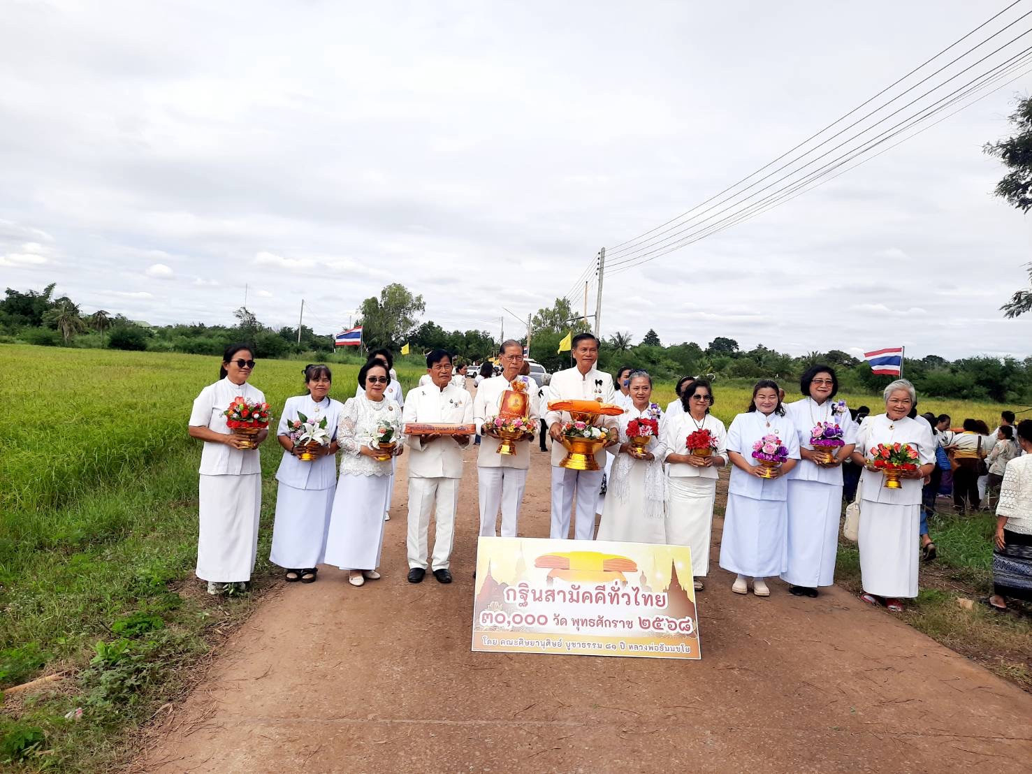 ภาพหมู่ถือพานถวายปัจจัยสถาบันพัฒนาชาวพุทธนครราชสีมา