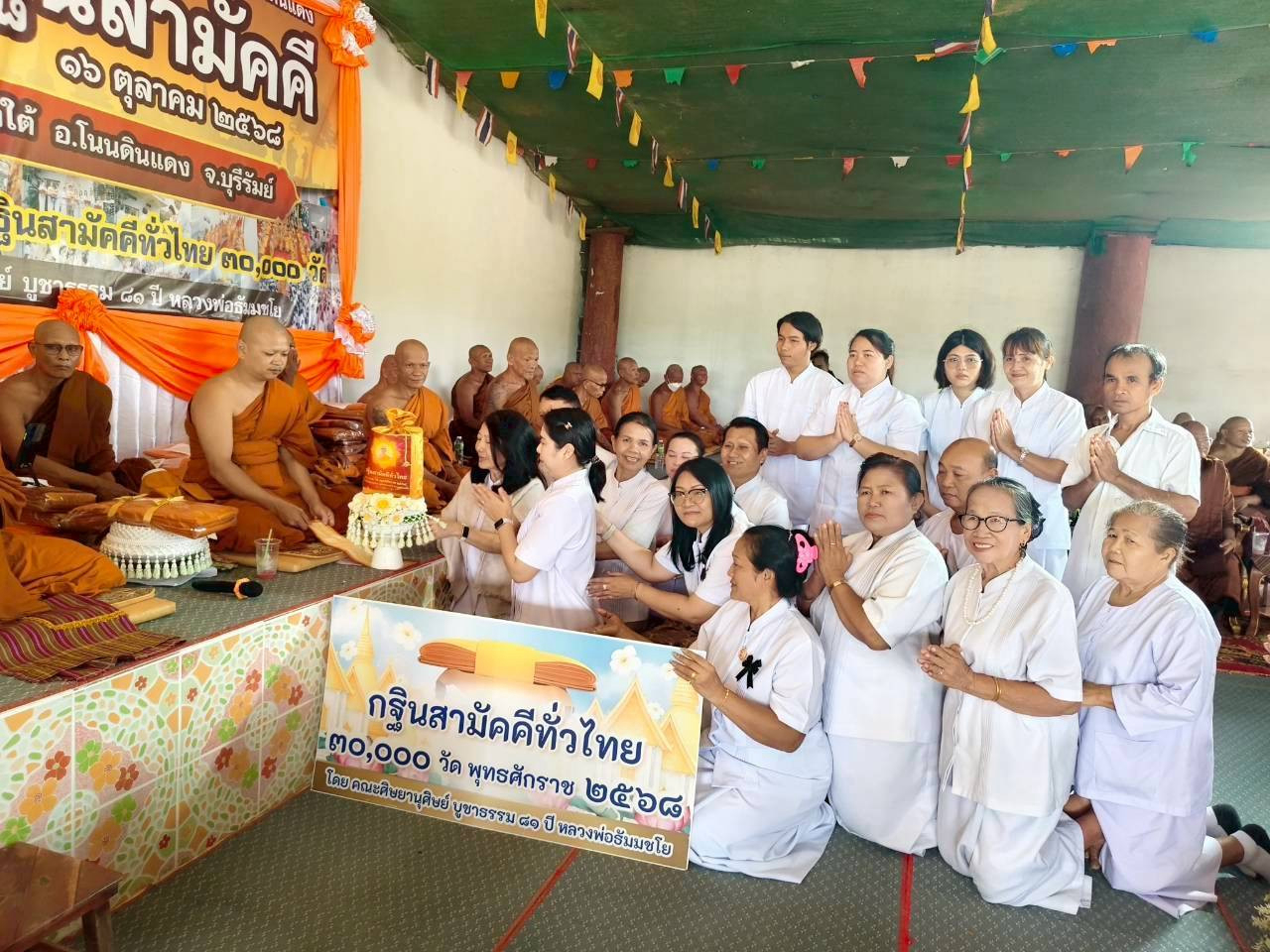 ภาพการถวายปัจจัยวัดป่าท่าช้าง