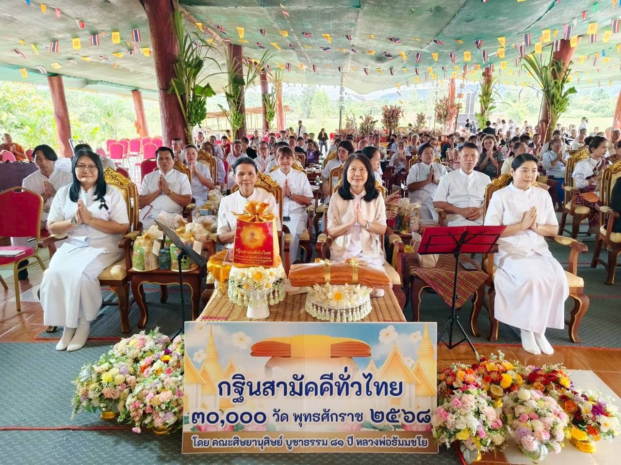 ภาพร่วมพิธีกรรมวัดป่าท่าช้าง