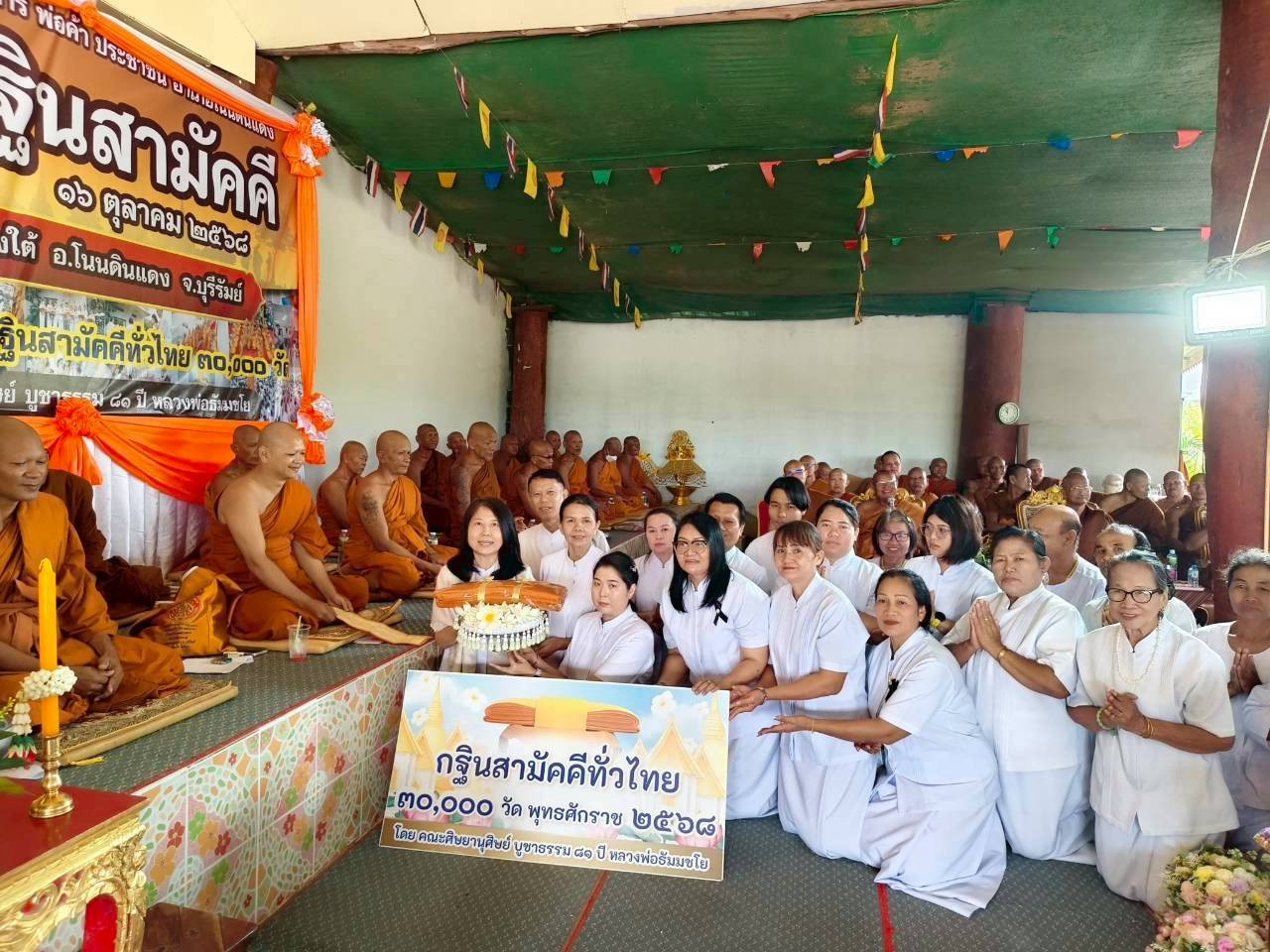 ภาพร่วมพิธีกรรมวัดป่าท่าช้าง