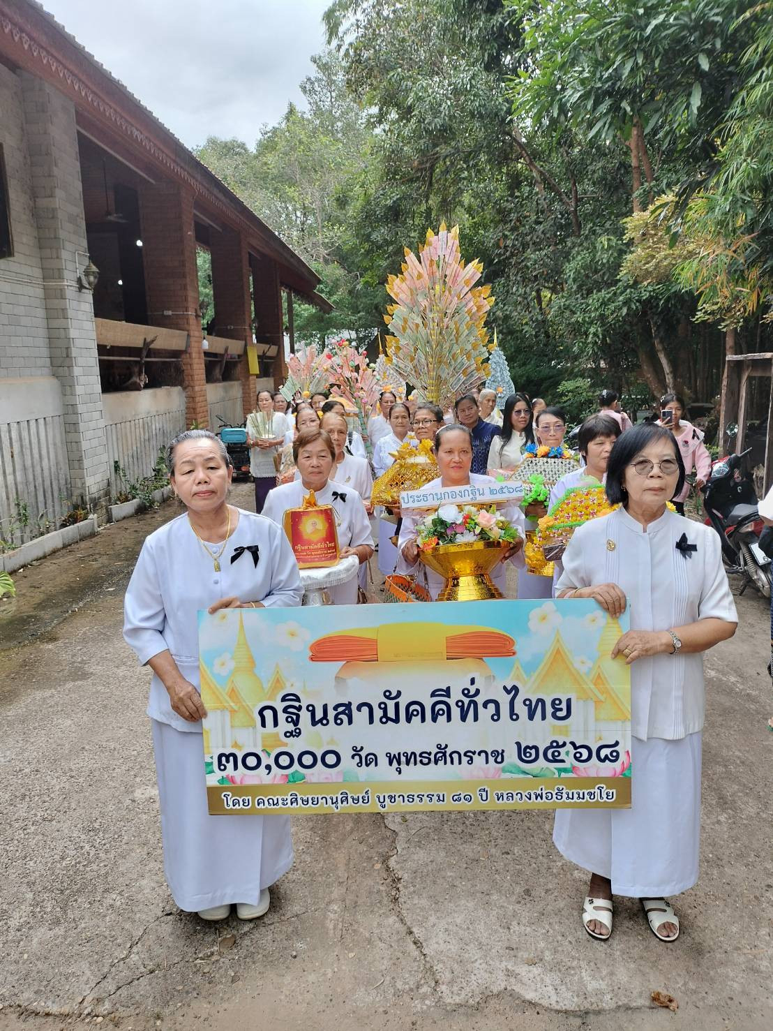 ภาพร่วมขบวนกฐินวัดสระแก้ว