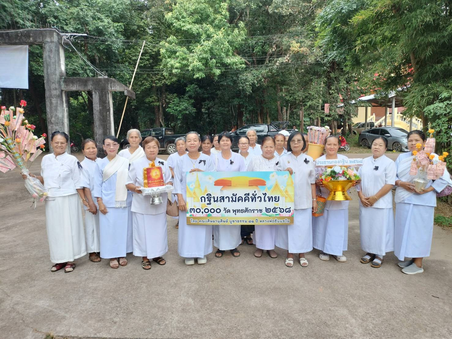 ภาพหมู่ถือพานถวายปัจจัยวัดสระแก้ว