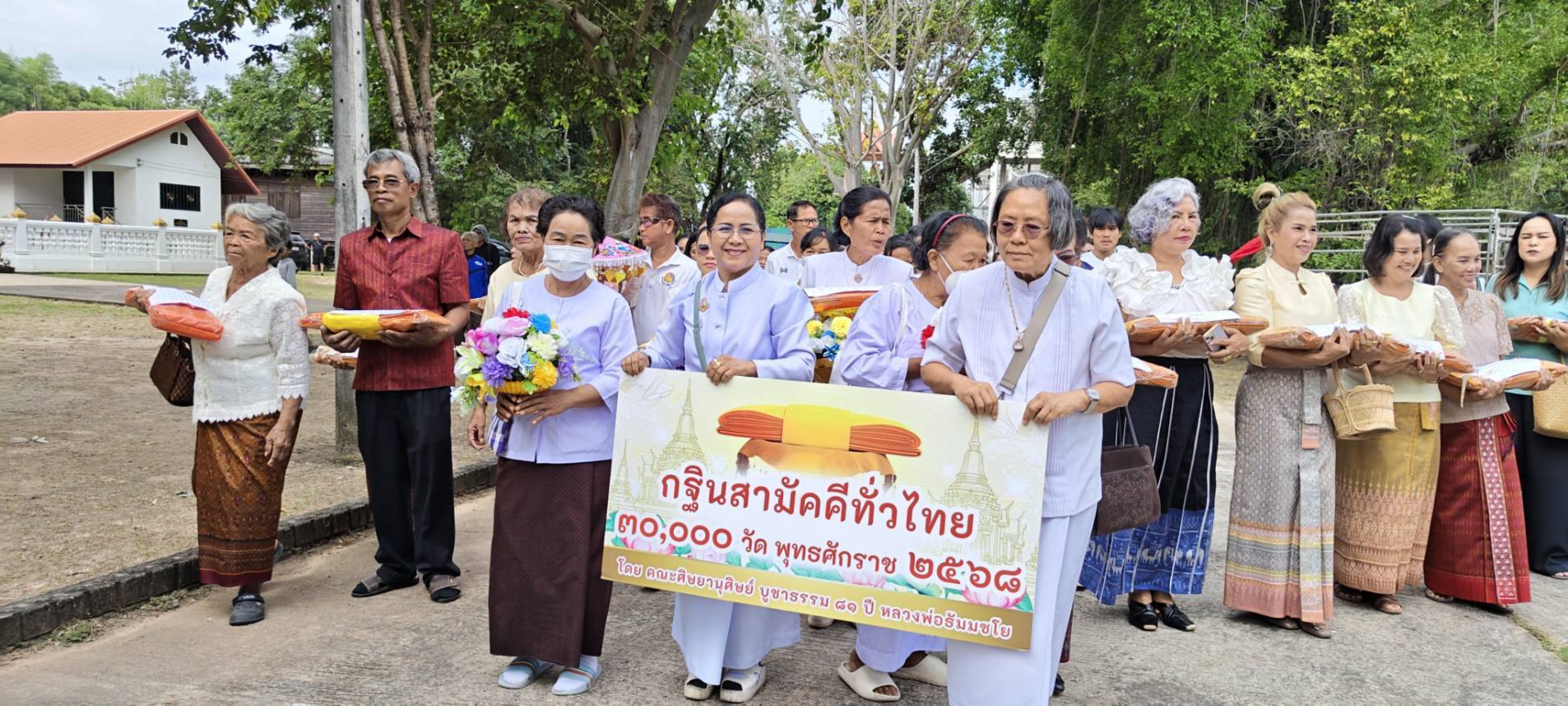 ภาพร่วมพิธีกรรมวัดอุดรประชาราษฏร์