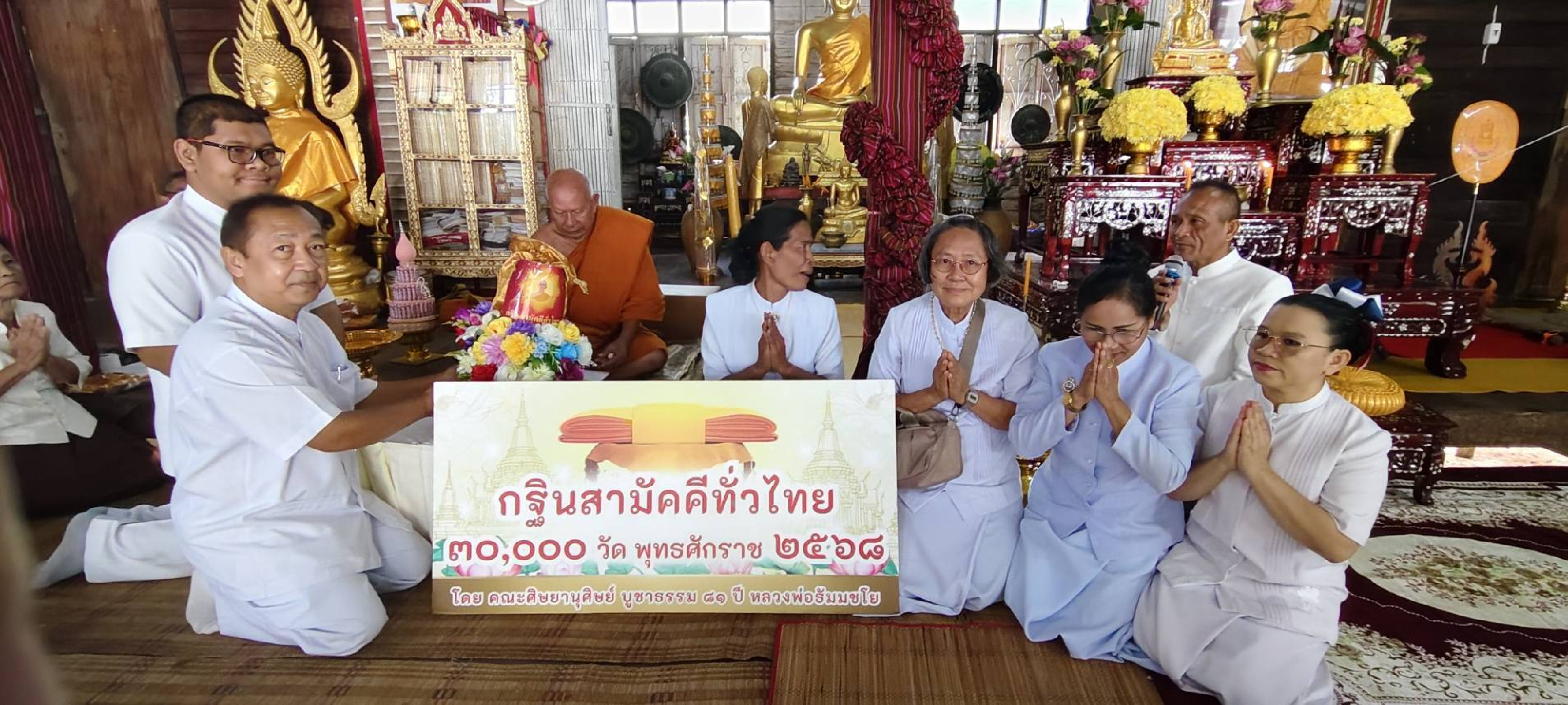 ภาพร่วมพิธีกรรมวัดอุดรประชาราษฏร์