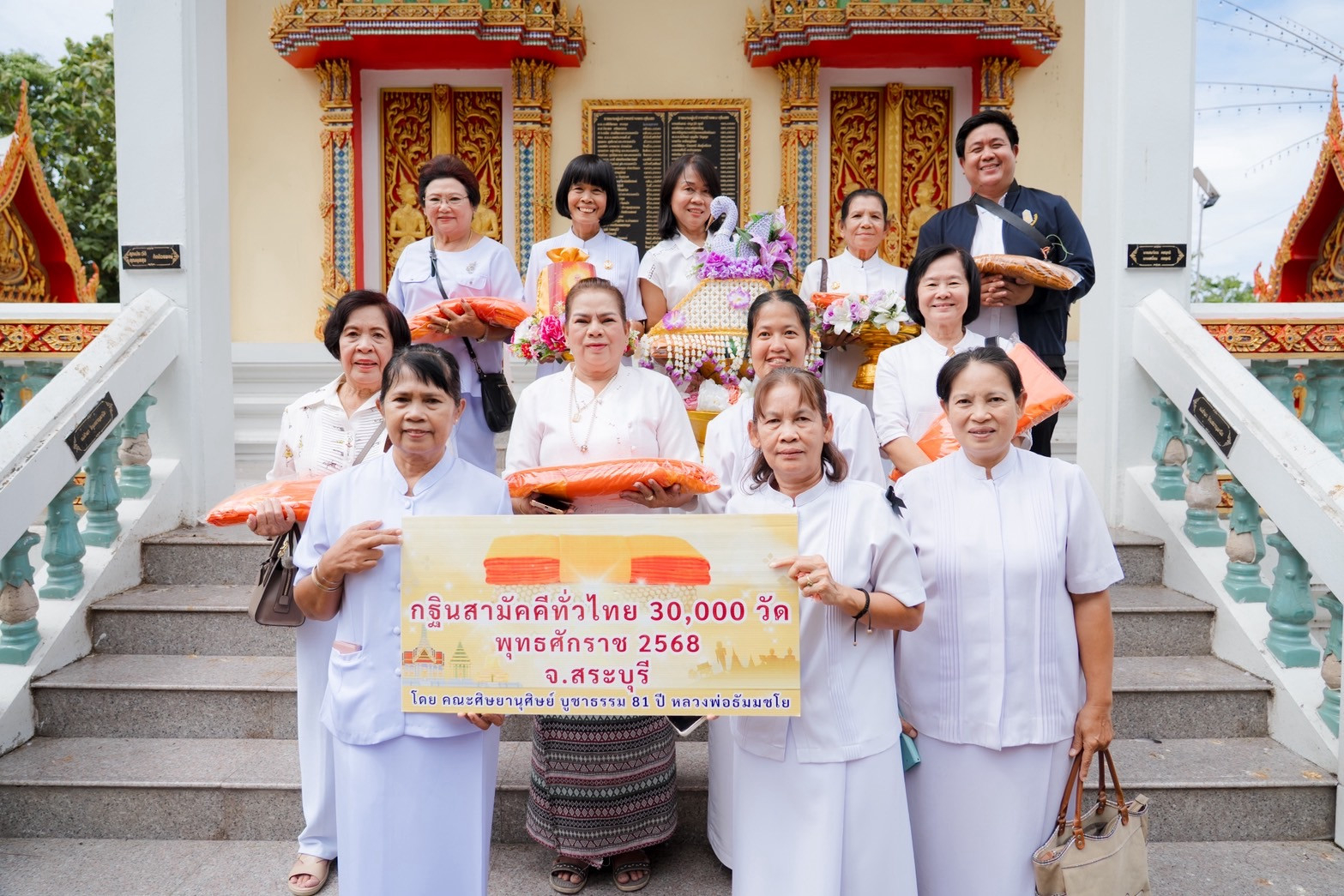 ภาพหมู่ถือพานถวายปัจจัยวัดบ้านหมอ