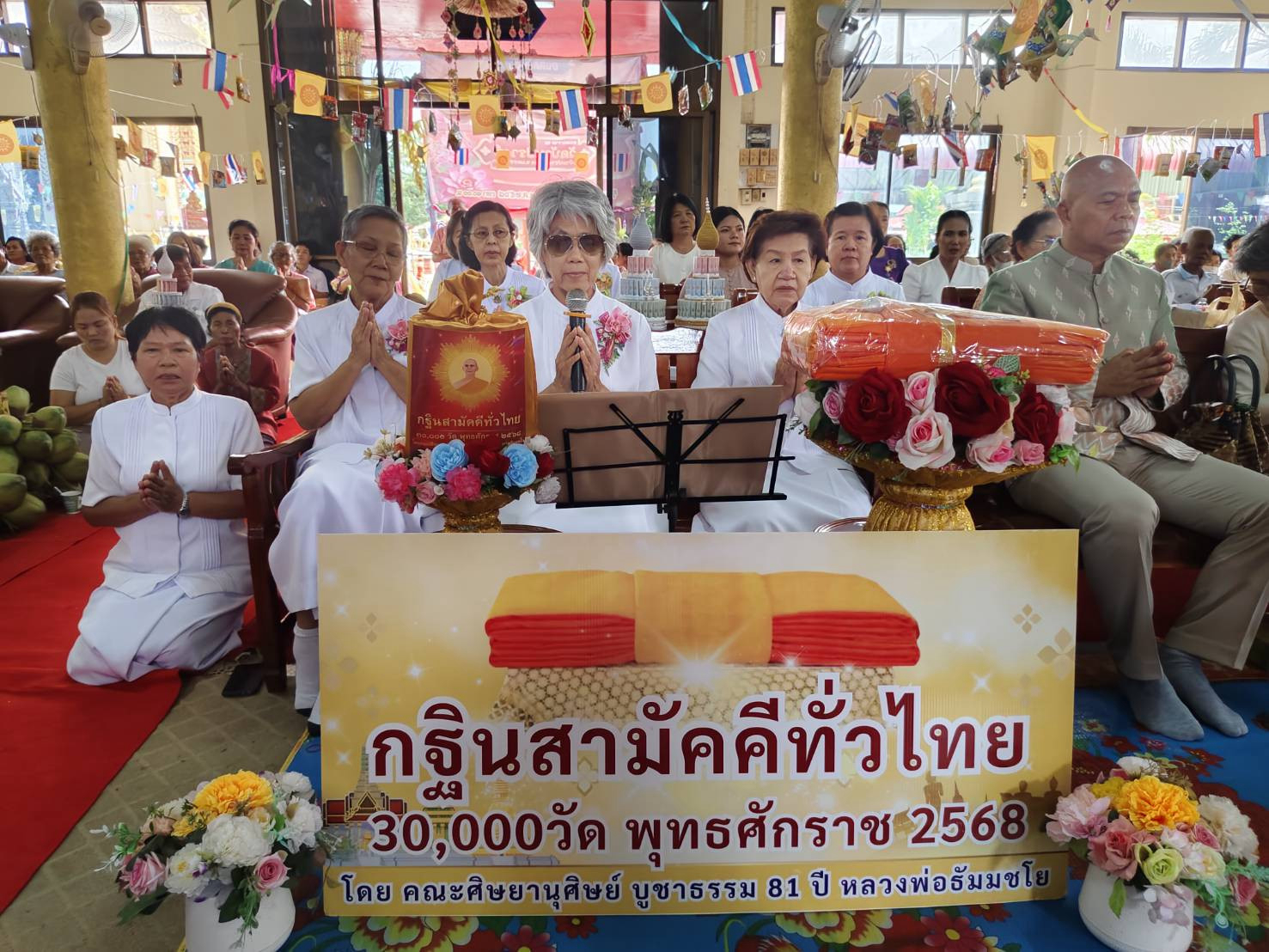 ภาพกล่าวคำถวายกฐินวัดบ้านปรางค์