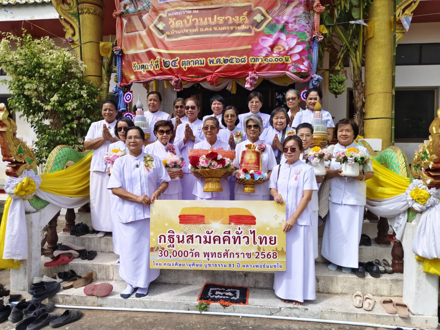 ภาพหมู่ถือพานถวายปัจจัยวัดบ้านปรางค์