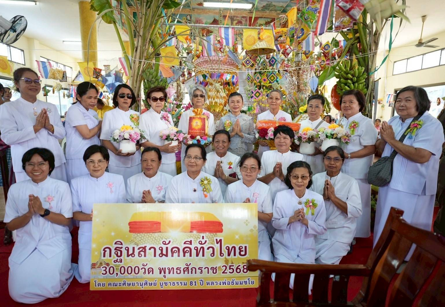 ภาพร่วมพิธีกรรมวัดบ้านปรางค์