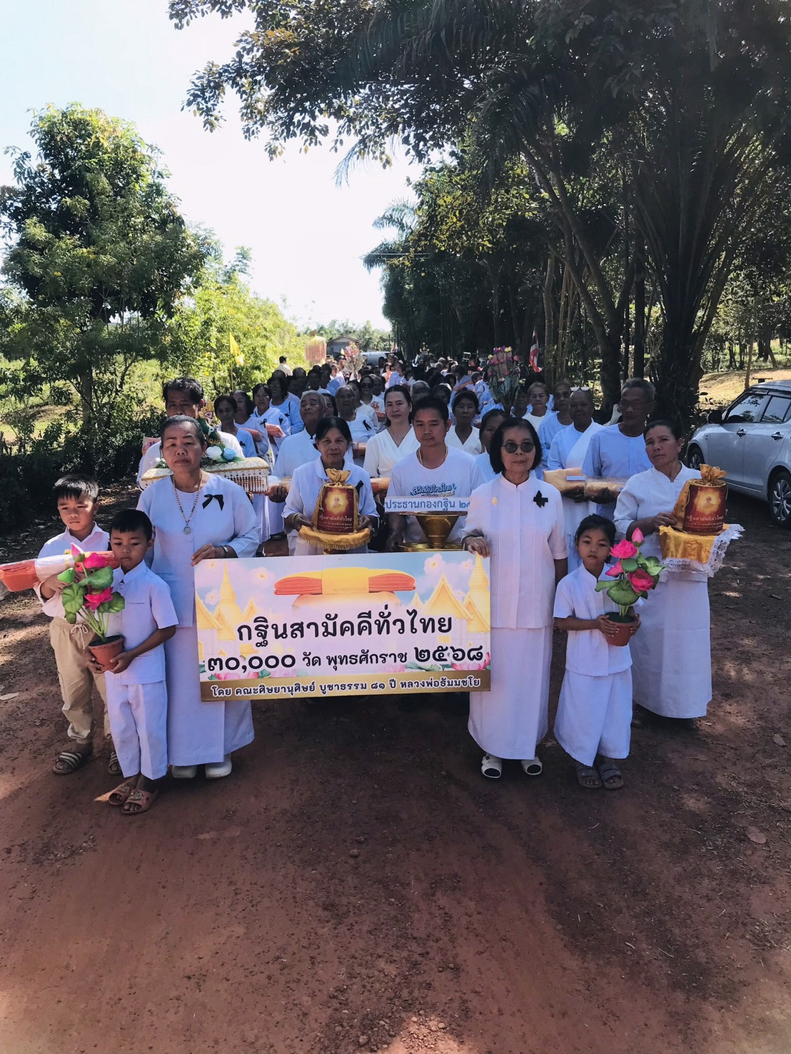 ภาพร่วมขบวนกฐินวัดป่ามหาเรืองบุญเขต