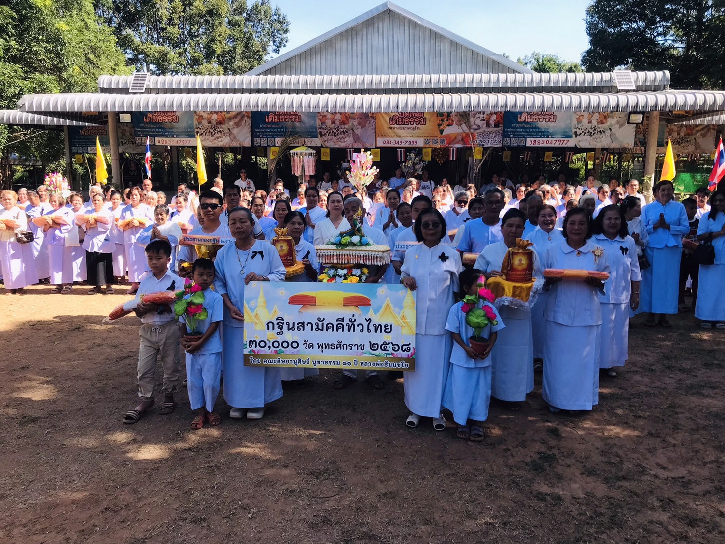 ภาพหมู่ถือพานถวายปัจจัยวัดป่ามหาเรืองบุญเขต