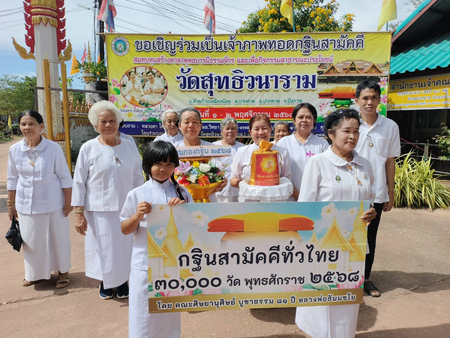 ภาพหมู่ถือพานถวายปัจจัยวัดสุทธิวนาราม