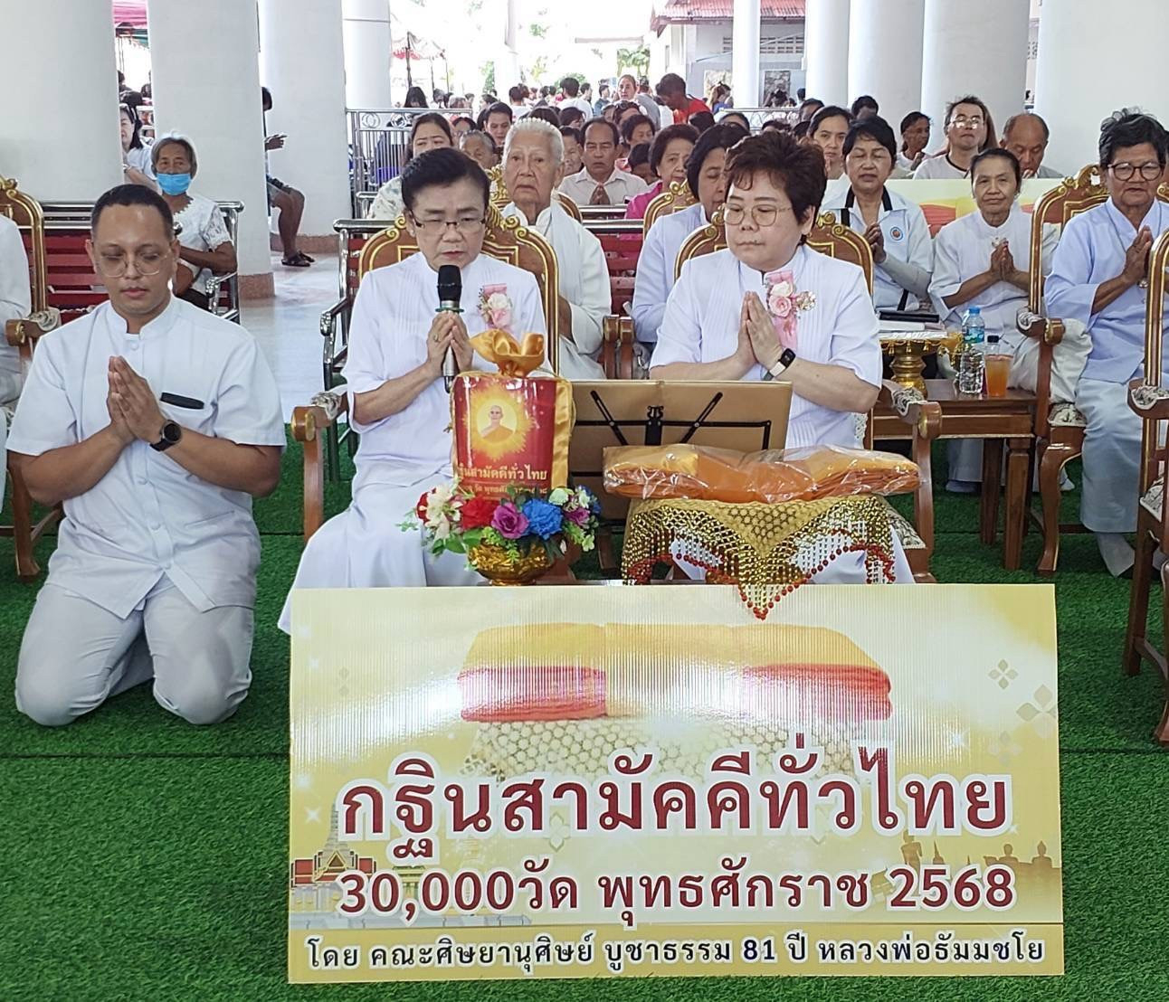 ภาพกล่าวคำถวายกฐินวัดลานนา